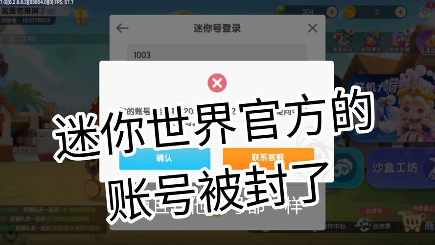 迷你世界被官方禁言怎样解除禁言