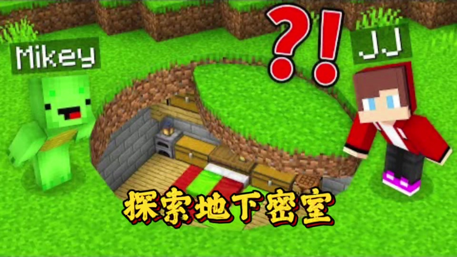 我的世界地下大型避难所