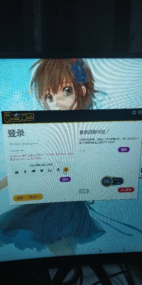 socialclub怎么登录
