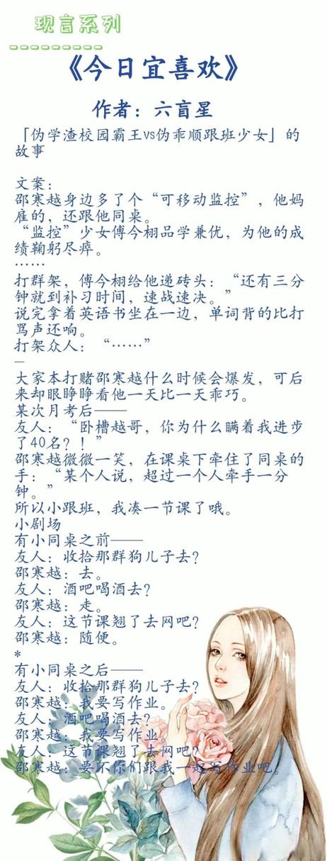 今日宜喜欢小说免费阅读