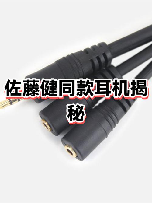耳机内部结构截图1