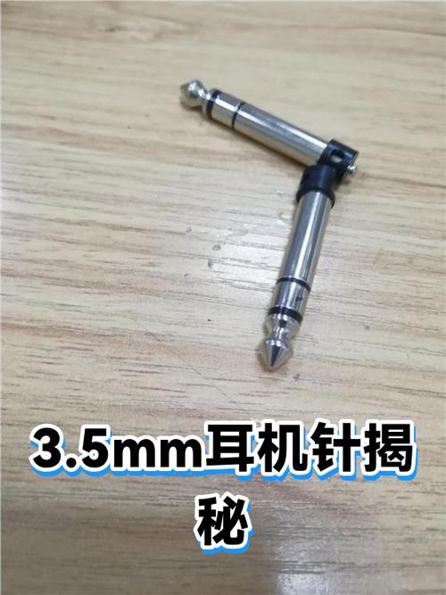 耳机内部结构截图2