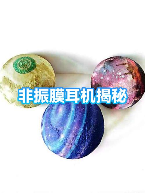 耳机内部结构截图3
