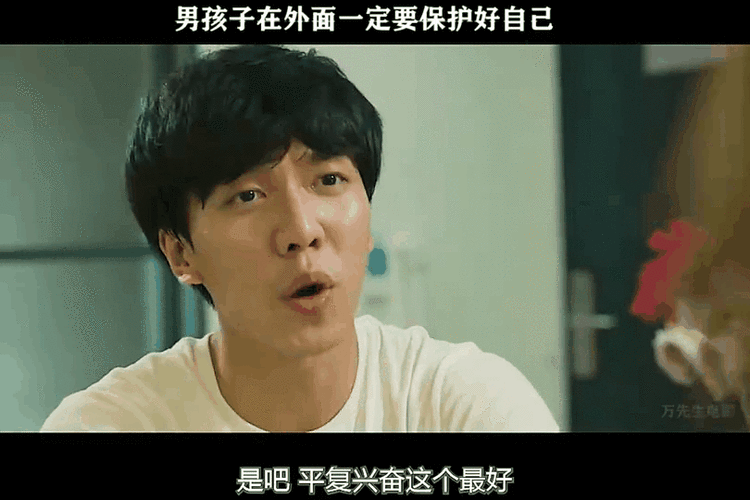 男孩子一个人在外面要保护好自己
