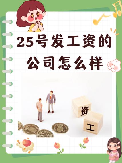 今麦郎几号发工资