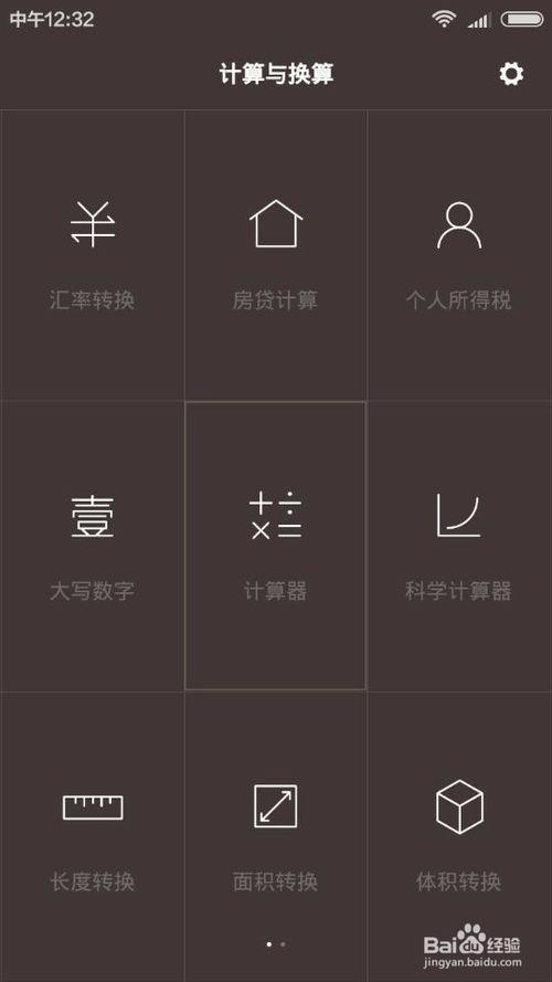 亲戚计算器网页版截图2