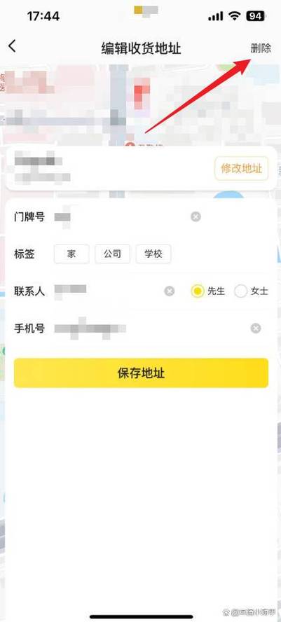 美团怎么删除收货地址