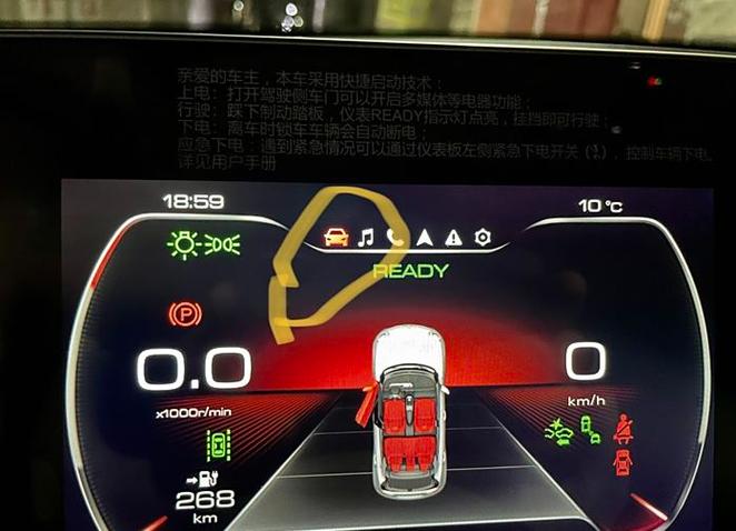 仪表盘上显示小红车是怎么回事