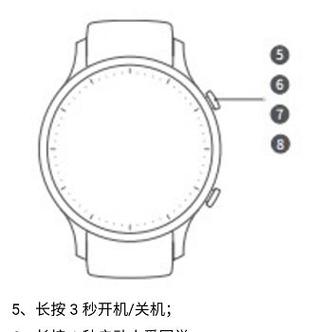 智能手表怎么开机