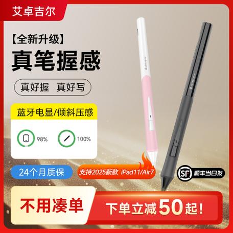 触控笔多少钱一支