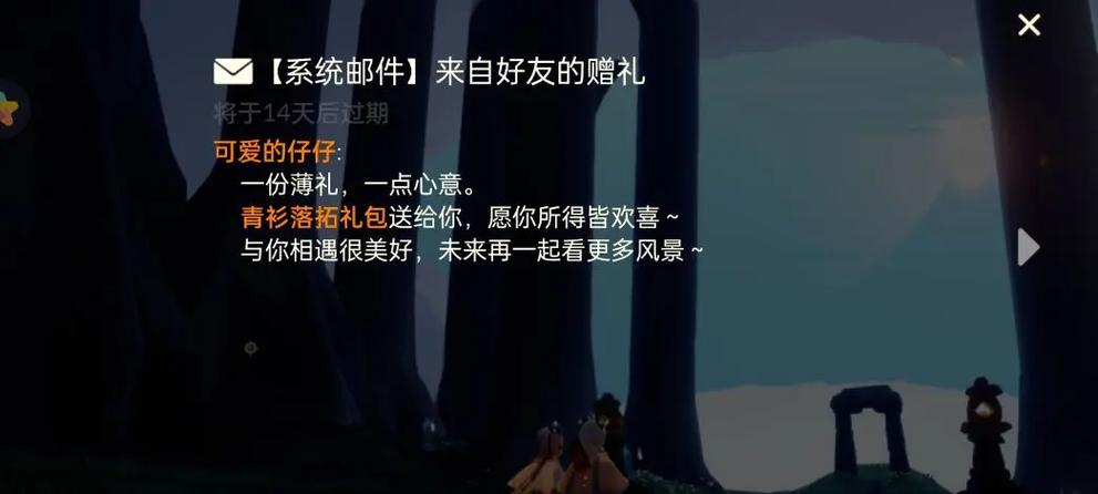 光遇怎么给好友送礼包