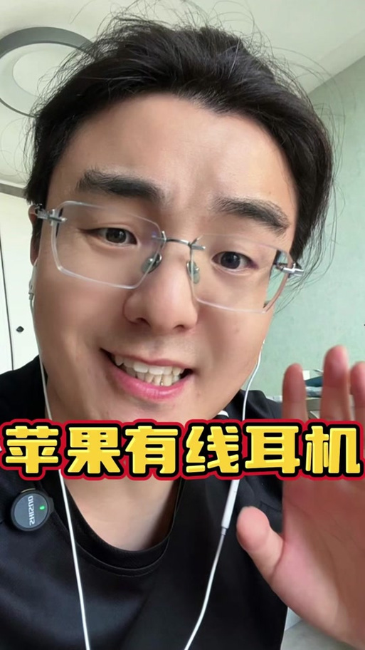 苹果手机带耳机声音很小