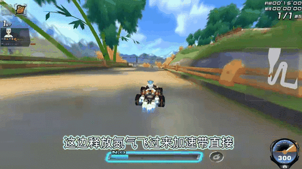 QQ飞车氮气显示结束时间