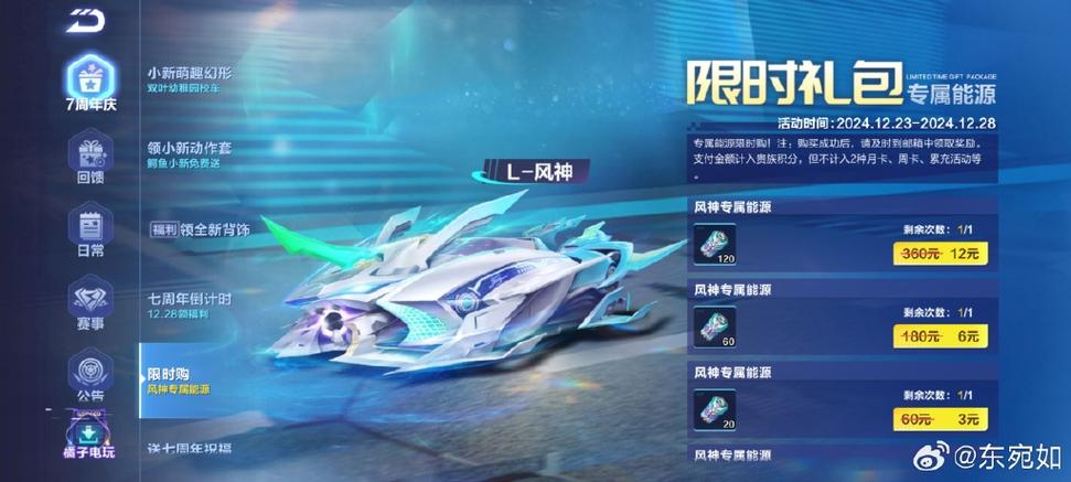 QQ飞车氮气显示结束时间截图2