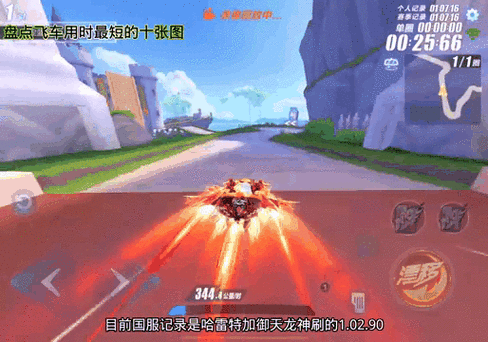 QQ飞车氮气显示结束时间截图3