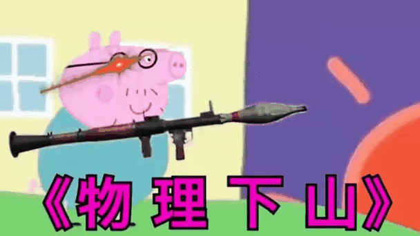 小猪佩奇趣配音