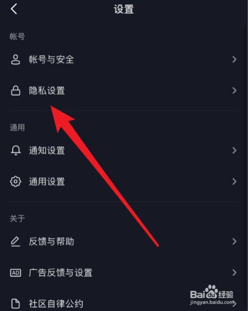 抖音怎么取消关注请求