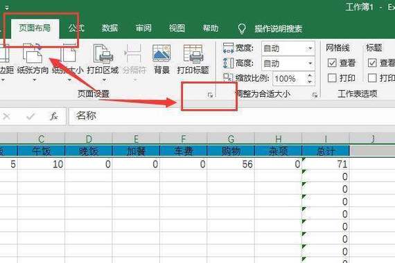 怎么用空格键把字往前移动