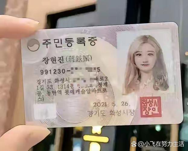 韩国女士中文版字