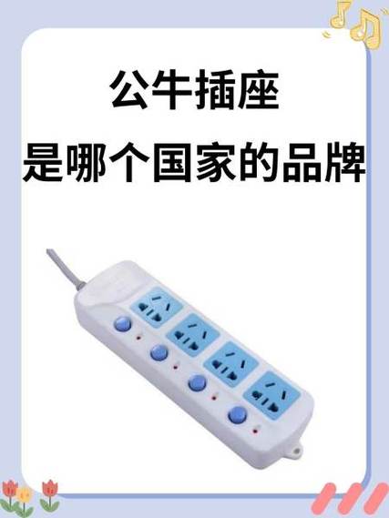 上海公牛是不是真的公牛