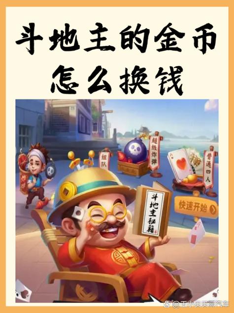 下载闲人斗地主赚金版