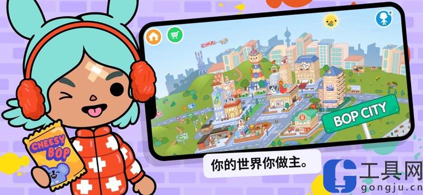 托卡小镇世界2025最新截图1