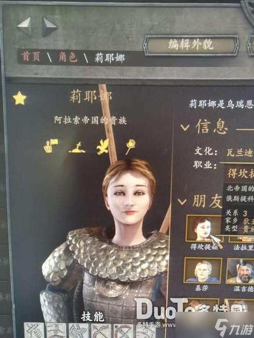 骑砍2捏脸代码咋用
