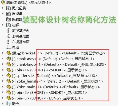 solidworks历史记录