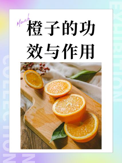 绿皮小橘子的功效与作用是什么
