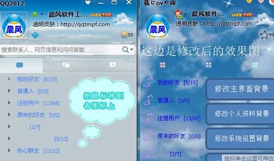 qq修改器下载安装