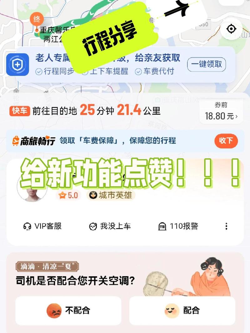 滴滴途经点可以接人吗