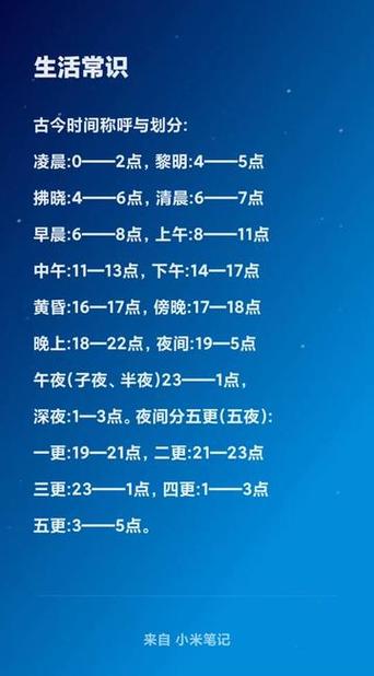 明天早上几点到几点