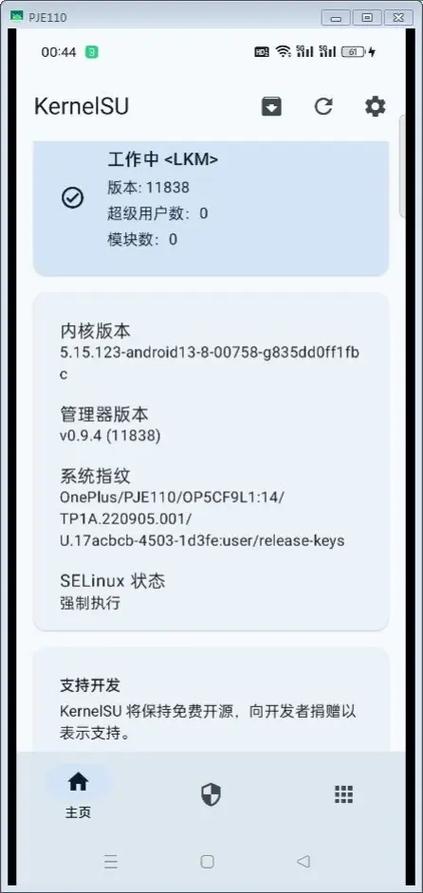 一加6去除解bl锁开机警告