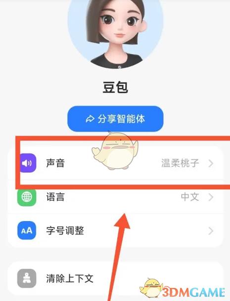 怎么制作声音