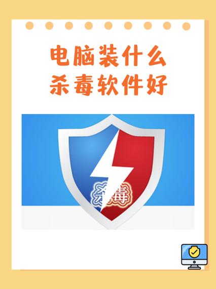 win7系统装什么杀毒软件好