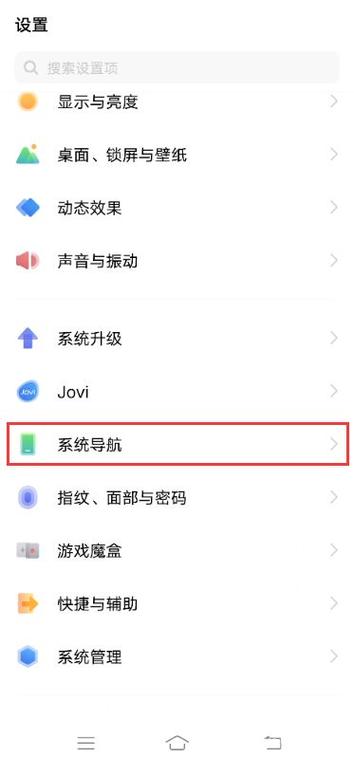 vivo的手势快捷键设置