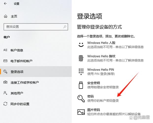 电脑上电脑杂志锁屏怎么设置