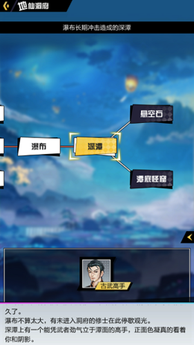 超凡之路全部攻略