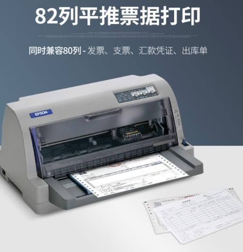针式打印机5联很淡截图3