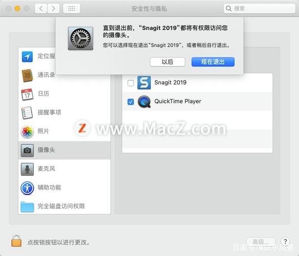 苹果电脑权限管理在哪里