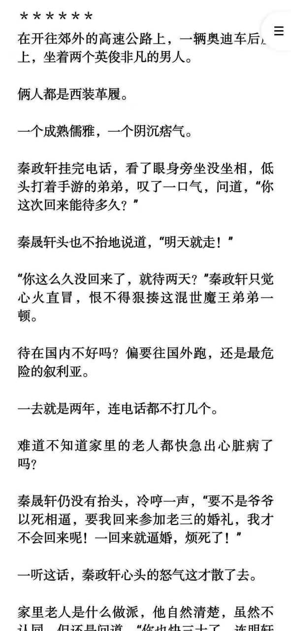 海棠txt