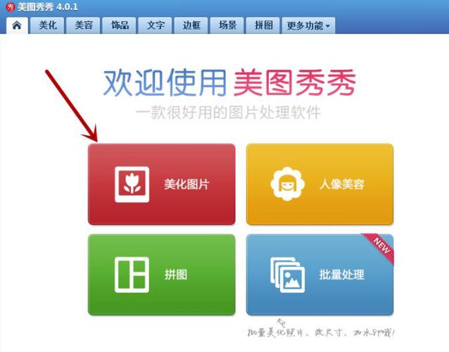 美图秀秀怎么弄logo
