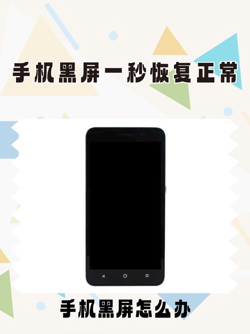 OPPO手机一切正常黑屏不亮