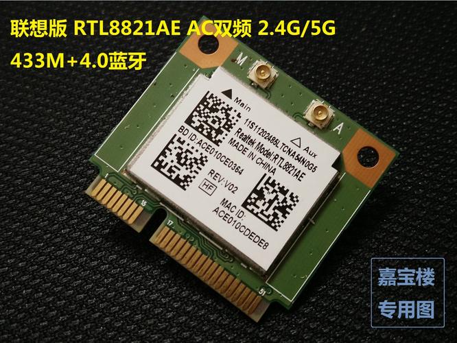 rt2870无线网卡驱动截图3
