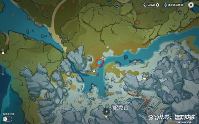 原神雪山探险队任务