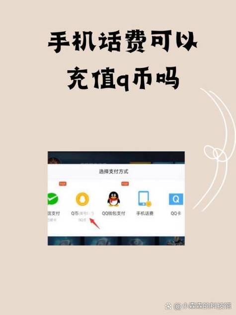 qq怎么限制充值截图2