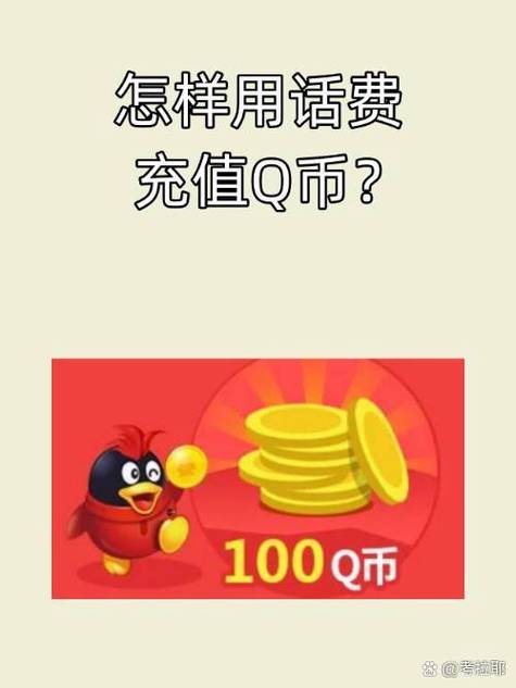 qq怎么限制充值截图3