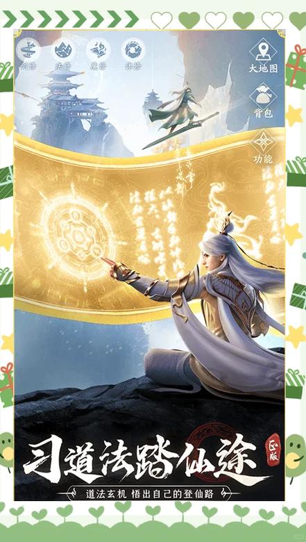 凡人修仙传人界篇奇遇攻略大全