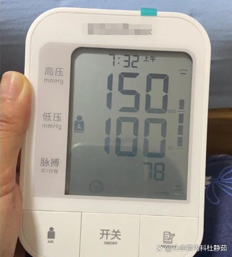 血压150严重吗
