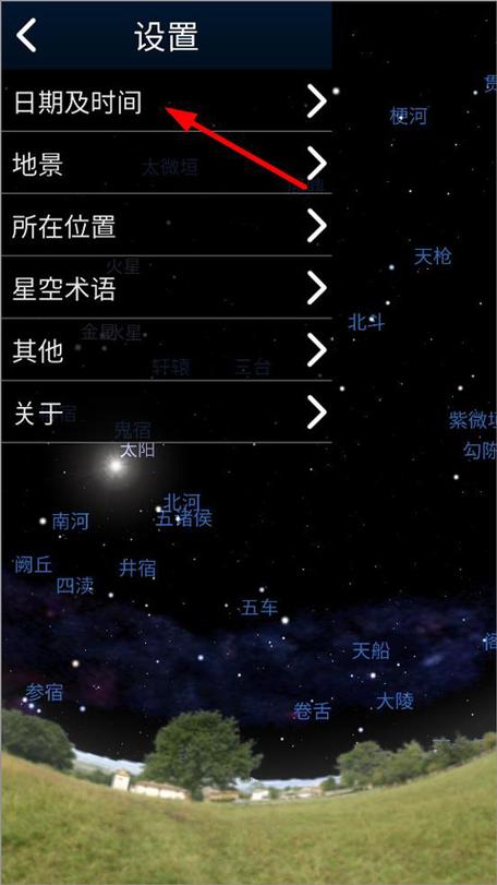 虚拟天文馆安卓版下载